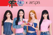 スーパーの棚一枚を年間購入してあるニダ！　〜　【韓国】 農心「辛ラーメンロゼ」発売、あの韓流aespaと日本市場も同時攻略