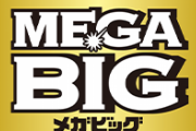 ＜12億円当せん者は？＞メガビッグ1等払い戻し期限迫る　大分県佐伯市のローソンで販売