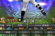 【プロスピA】阪神のショートはTS鳥谷しかろくな候補がいない件