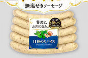 市販ウインナーで一番旨いのはどれだ選手権