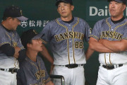 【阪神】矢野阪神に燻る“3つの火種”…巨人に開幕3連敗の痛恨でチーム内に不穏な空気【ゲンダイ】