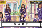【乃木坂工事中】メンバーの絵心がヤバすぎる・・・