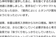 【朗報】日本サッカー永遠の課題であるFW不足問題、ついに解決