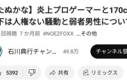 150cmのチビ女「子供産むとしたら私の低身長を中和するには178cm以上が必要。だからチビ嫌い」