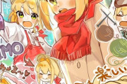 【FGO】冬を満喫するネロちゃま！！　冬のネロちゃまも素敵です！！