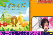 【櫻坂46】森田ひかるが熱く語った『トリピカルズ』作者さん、そこさく放送にTwitterで触れる！