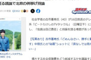 【テレビ朝日系】保険適用巡る議論　古市憲寿「北欧では虫歯は自己責任、何で保険で7割も負担してもらえるのか」