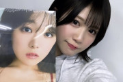 【元STU48】磯貝花音ちゃん、武田智加(元HKT48)ちゃんの写真集をゲットする