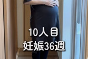【悲報】女さん「子供10人目妊娠しました！」→コメ欄「産みたくても産めない人がいるんだから配慮してください」