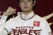 楽天石井GMが涌井秀章に期待しているポジションとは？