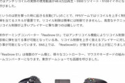 ゲーム貿易会社「反動無効のコンバーターが売れまくってます！！」ﾆｯｺﾘ