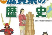 滋賀県「日本一の湖あります、京都のお膝元です、災害ありません」←発展しなかった理由ｗｗｗｗｗ