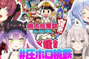 Vtuber 桃鉄とかいう擦れば擦るだけ株が下がるゲーム、難しいんだな