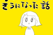 【7000万円】なんとKindleで無料漫画を出して超一流のジャンプ漫画家より儲けてるツワモノが現る‥‥夢ありすぎだろ?