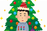 昔のオタク「クリスマスは嫁（pc内）と過ごすぞ！！」