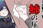デスドルノート、何も悪いことしてない人気Vtuberの顔と結婚を晒して大炎上www