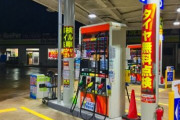 ガソリンスタンドで働いてるけどめっちゃ楽だなｗｗｗｗｗｗｗｗｗｗ