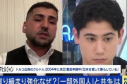 【動画】クルド人男性「外国人をどう受け入れるべきか、日本人に学ばせる」