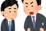 上司「だからお前はダメなんだ！！」　ワイ「（絶対辞めてやる…！）」