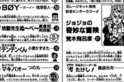 ジャンプのガチの暗黒時代がこちら