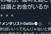 【悲報】論破王ひろゆきさん、カズレーザーに論破されてしまう