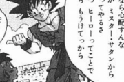 ドラゴンボール原作の方の悟空ってかなり賢いよな