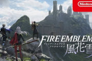 いつからファイアーエムブレムは任天堂でマリオに次ぐくらいのタイトルになってたんだ？