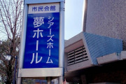 【全国ツアー】せめて熊本だけは何とかしてもらいたくなるなぁ