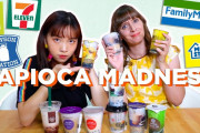【海外の反応】日本のコンビニ各店のバブルティーを飲み比べ！