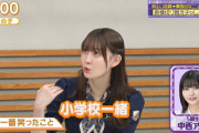 松尾美佑ちゃんと中西アルノちゃん、同じ小学校で図書委員してたｗ【乃木坂46】