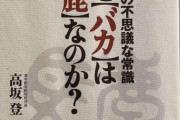 【アホスレ】SKEとNMBがAKBグループから離脱しようとしてるけど本店様の曲と衣装もう使わせないよ？