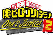 【ソフト情報】『僕のヒーローアカデミア One’s Justice2』等がリリース！2020年3月9日～3月15日にNintendo Switchで発売されるゲームを紹介!!