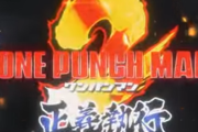 【新台】ニューギン「eワンパンマン2正義執行」事前スペック情報！大当たり確率1/179、RUSH突入25％、継続率75％、RUSH中は50％が5000発！