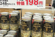 【画像】酒造メーカー、とんでもないミスをやらかしてしまうｗｗｗｗ