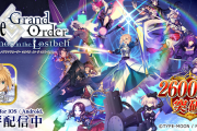 FGOくん、○○をしただけでユーザーが困惑・・・「普通のソシャゲみたい」と言われてしまう→『普通のソシャゲ』がトレンド入りする異常事態にｗｗｗｗｗｗｗ