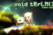 【悲報】『void tRrLM(); //ボイド・テラリウム』売上数値がsmall int型で表示出来てしまう