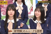 【乃木坂46】北川悠理とかいう知れば知るほど好きになっていく子・・・