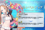 【FGO】アビゲイルさん、本日強化クル━━ヽ(ﾟωﾟ)ﾉ━━！？←あっ…（察し）