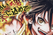 【画像】週刊少年ジャンプ『ドリトライ』とかいう昭和のボクシング漫画を新連載ｗｗｗｗ