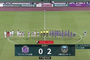 【悲報】三笘薫の今季10ゴール目で川崎10連勝ｗｗｗｗｗｗ