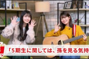 サシメン　vol.10　久保史緒里×奥田いろは　｜サッポロ一番　カップスター