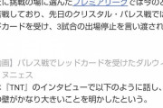 【悲報】「高価なタキ」ことヌニェス「クロップの言葉…何一つ理解できねぇ」←これｗｗｗｗｗｗｗｗ