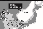 縄文人「あ、海凍ってるやん！日本行ったろ！」←おかしいやろ