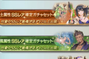 【グラブル】属性別スタレが開催！SSR確定枠はキャラ6・石6の12種厳選、引くならどの属性？