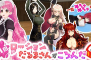 【にじさんじ】第一回 ローションだるまさんがころんだ！ドレイクが強すぎる