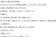 【地獄】独身「結婚しないまま40歳になったらこうなった」