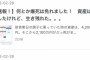 【悲報】ロシア株に4200万円ぶっ込んだ奴、無事死亡