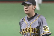 阪神西の97球降板って何が悪いんや？