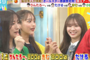 【gif】近藤千尋さんと一緒にはしゃいでる菅原咲月ちゃんが可愛すぎる！！！【乃木坂46】