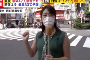 【新宿歌舞伎町】ミヤネ屋で放送事故…女性リポーターが現場で不審者に襲われ放送中断へ